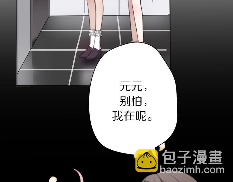 第8话 鼓起勇气？离婚！(1/3)-第54话