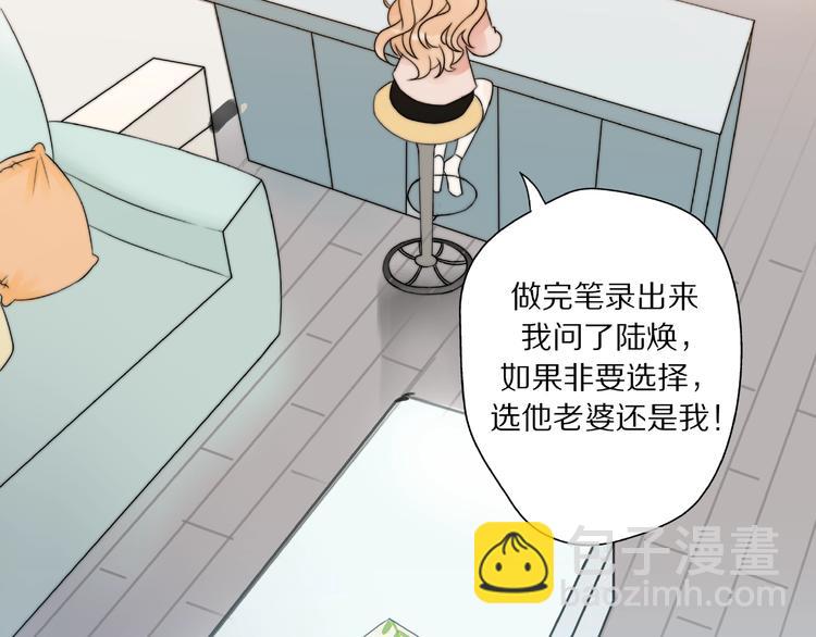 第8话 鼓起勇气？离婚！(1/3)-第54话