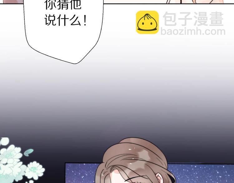 第8话 鼓起勇气？离婚！(1/3)-第54话