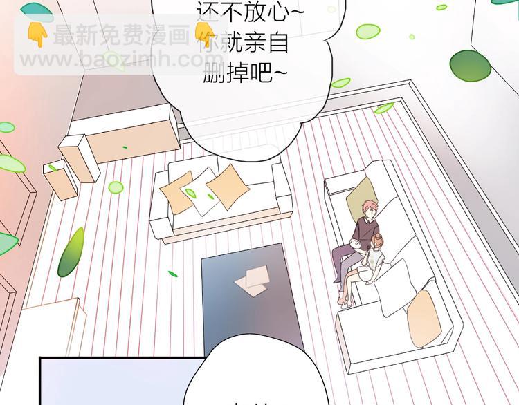 第10话 离婚成功她却后悔了？(1/4)-第56话