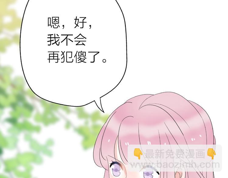 第10话 离婚成功她却后悔了？(1/4)-第56话