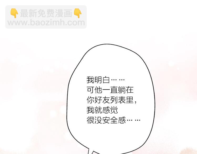 第10话 离婚成功她却后悔了？(1/4)-第56话