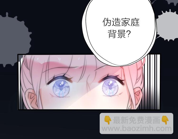 第16话  他在欺骗我吗？(1/4)-第62话