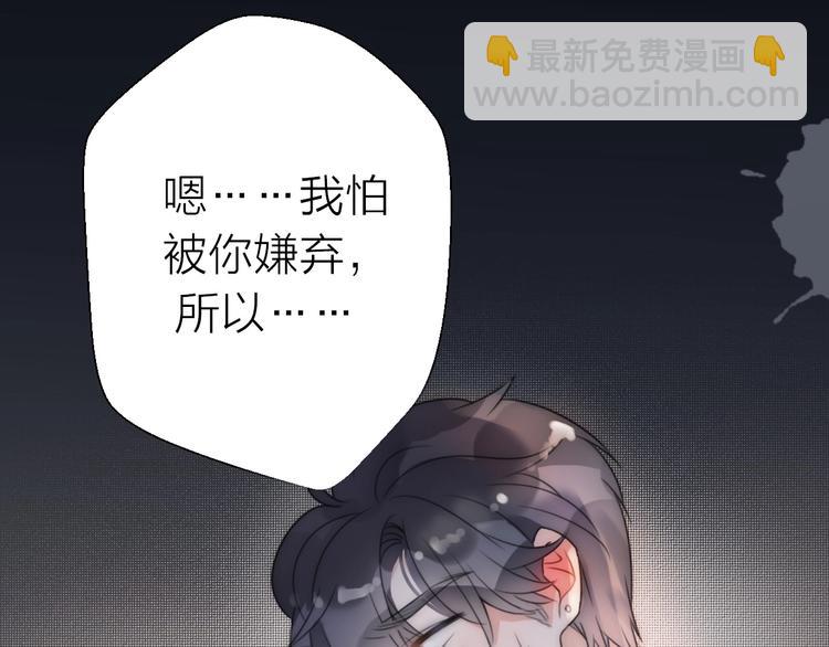 第16话  他在欺骗我吗？(1/4)-第62话