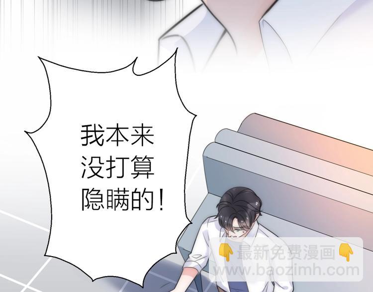 第16话  他在欺骗我吗？(1/4)-第62话