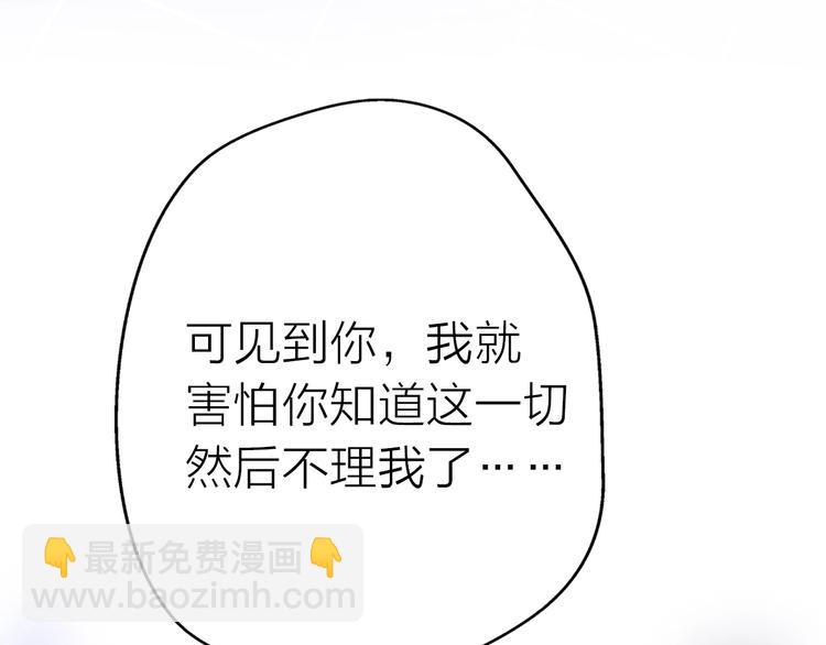 第16话  他在欺骗我吗？(1/4)-第62话