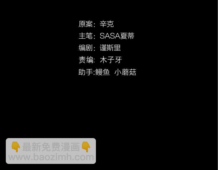 第16话  他在欺骗我吗？(1/4)-第62话