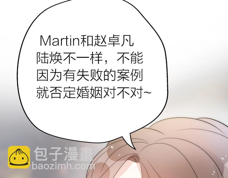 第18话 婚姻的选择(1/3)-第64话