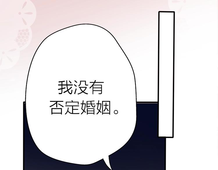 第18话 婚姻的选择(1/3)-第64话