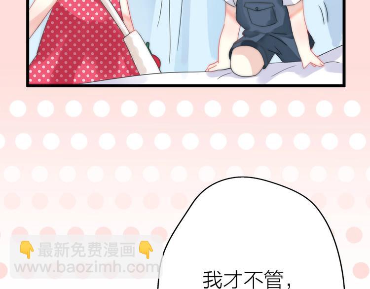 第20话 为什么我总遇到渣男？(1/4)-第66话