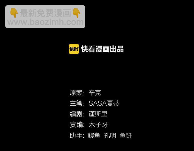 第20话 为什么我总遇到渣男？(1/4)-第66话