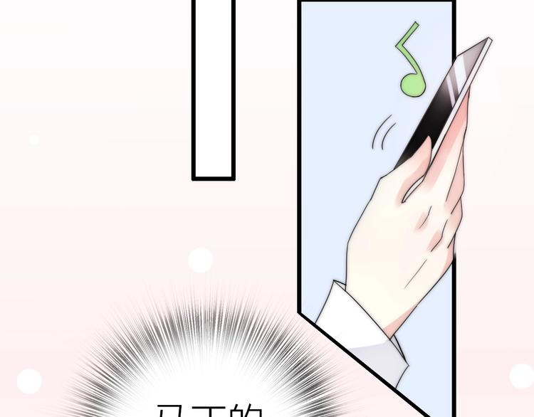 第20话 为什么我总遇到渣男？(1/4)-第66话