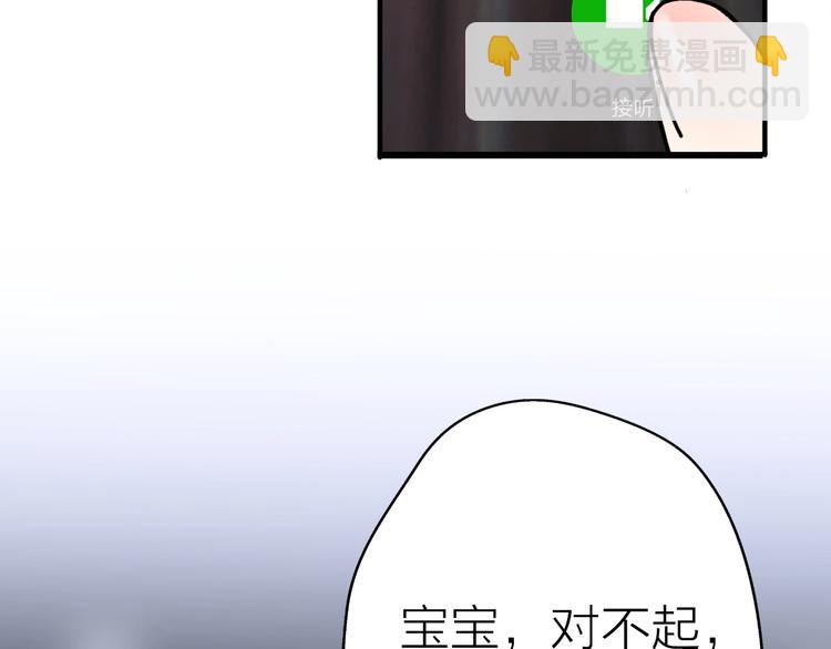 第20话 为什么我总遇到渣男？(1/4)-第66话