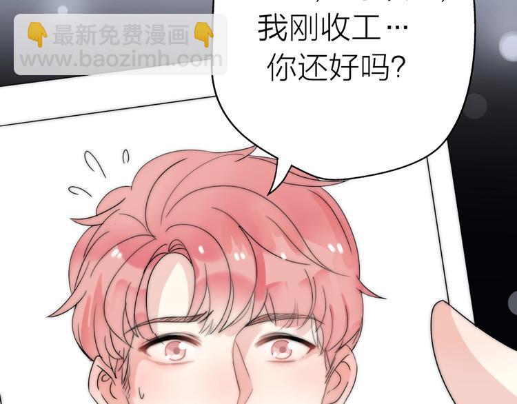 第20话 为什么我总遇到渣男？(1/4)-第66话