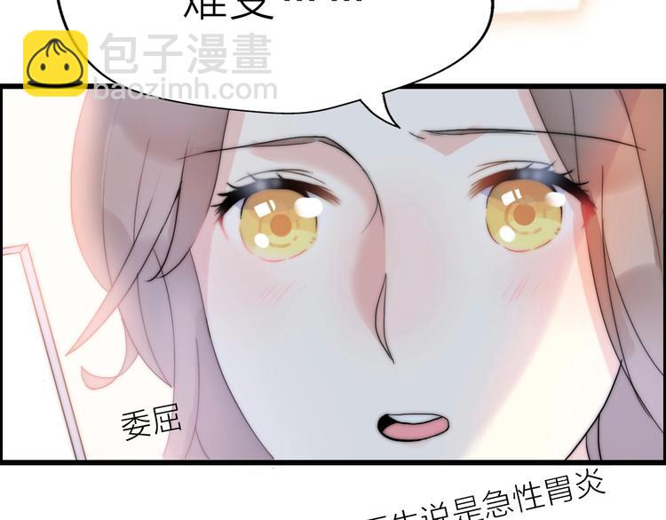 第20话 为什么我总遇到渣男？(1/4)-第66话