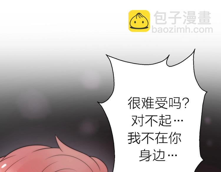 第20话 为什么我总遇到渣男？(1/4)-第66话