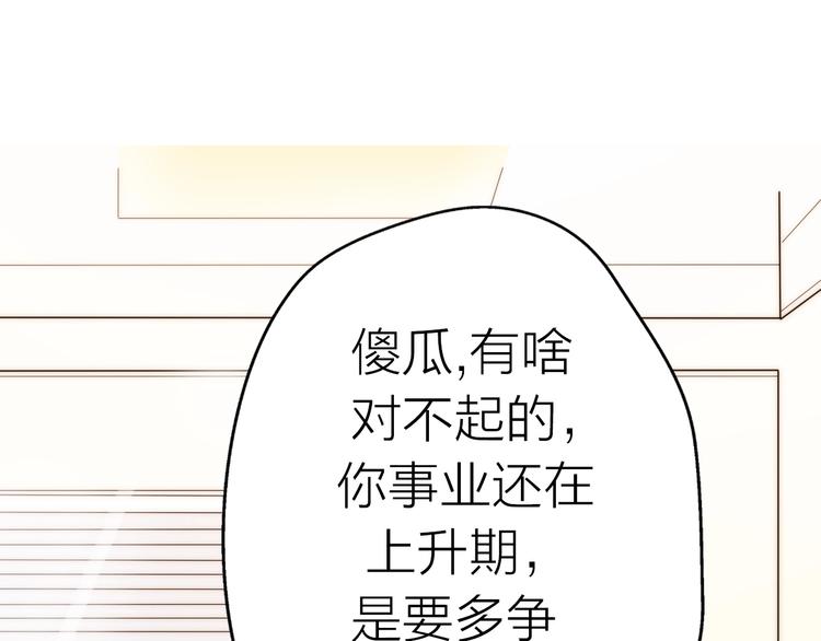 第20话 为什么我总遇到渣男？(1/4)-第66话