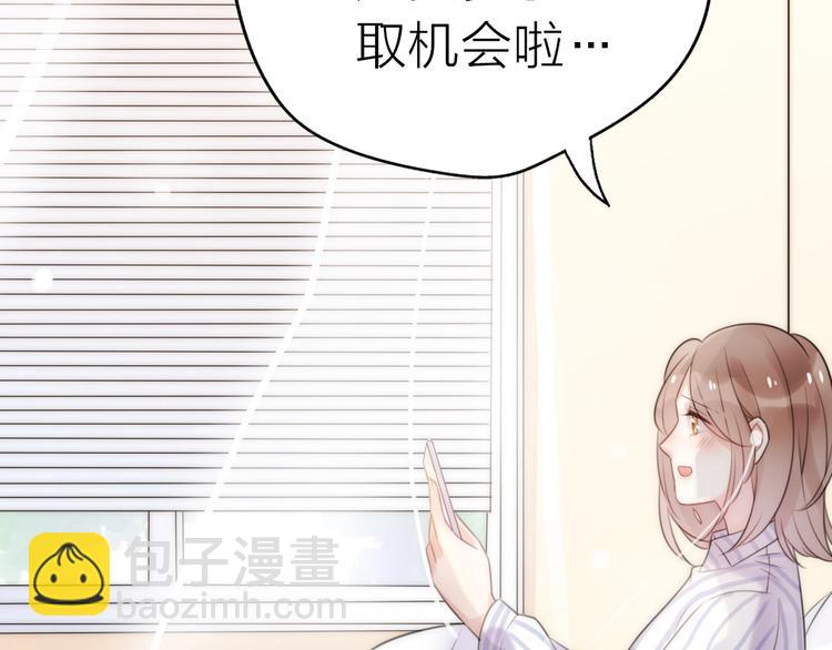 第20话 为什么我总遇到渣男？(1/4)-第66话