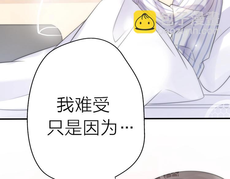 第20话 为什么我总遇到渣男？(1/4)-第66话