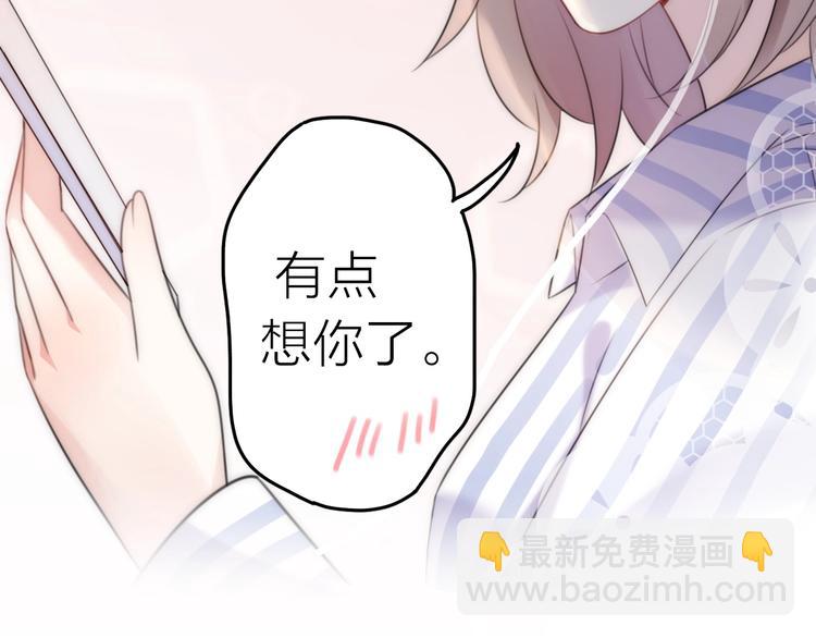 第20话 为什么我总遇到渣男？(1/4)-第66话