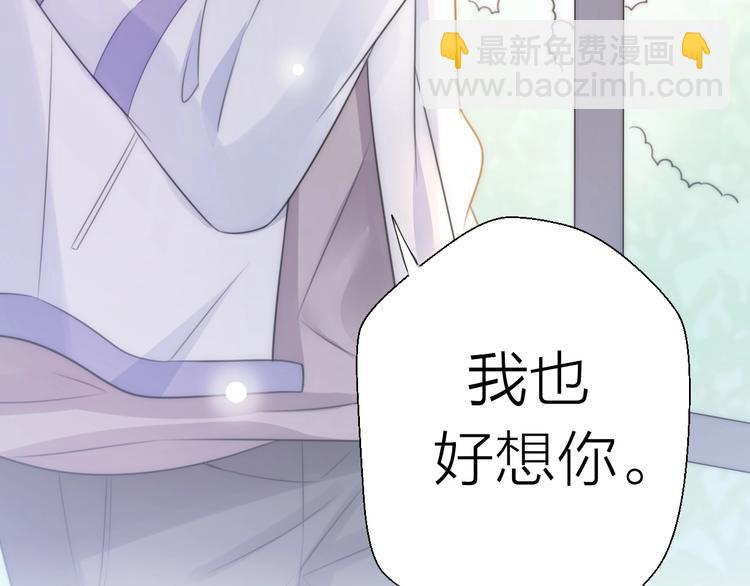 前任戰爭3-好女孩 - 第20話 爲什麼我總遇到渣男？(2/4) - 1