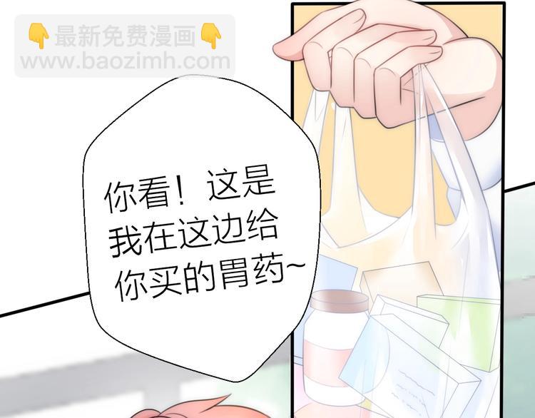 前任戰爭3-好女孩 - 第20話 爲什麼我總遇到渣男？(2/4) - 5
