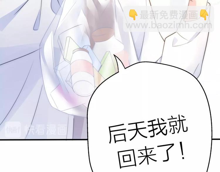 前任戰爭3-好女孩 - 第20話 爲什麼我總遇到渣男？(2/4) - 7