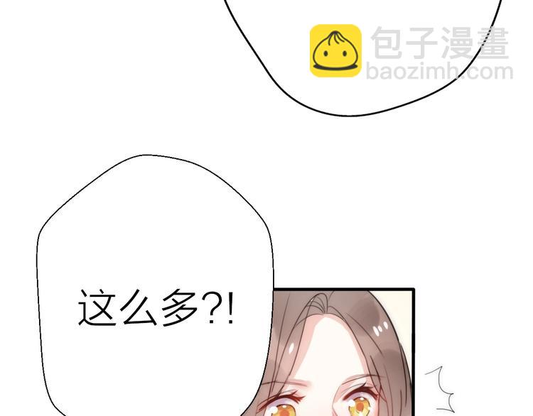 前任戰爭3-好女孩 - 第20話 爲什麼我總遇到渣男？(2/4) - 8