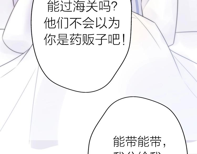 前任戰爭3-好女孩 - 第20話 爲什麼我總遇到渣男？(2/4) - 3