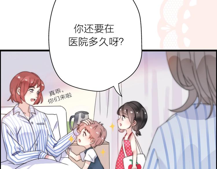 第20话 为什么我总遇到渣男？(1/4)-第66话