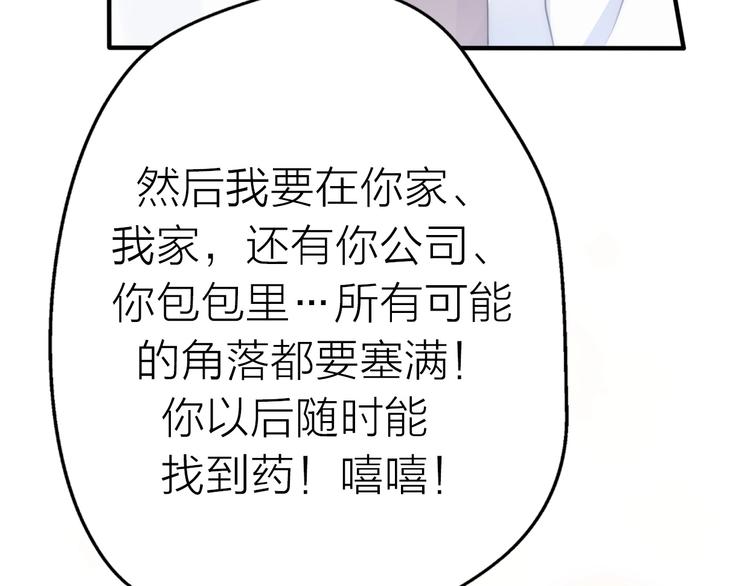 前任戰爭3-好女孩 - 第20話 爲什麼我總遇到渣男？(2/4) - 6