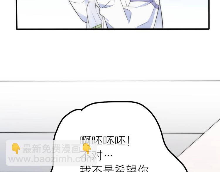 前任戰爭3-好女孩 - 第20話 爲什麼我總遇到渣男？(2/4) - 8