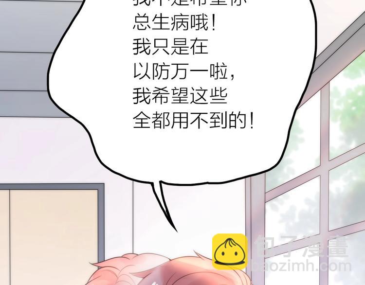 前任戰爭3-好女孩 - 第20話 爲什麼我總遇到渣男？(2/4) - 1