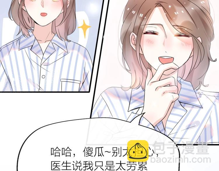 前任戰爭3-好女孩 - 第20話 爲什麼我總遇到渣男？(2/4) - 5