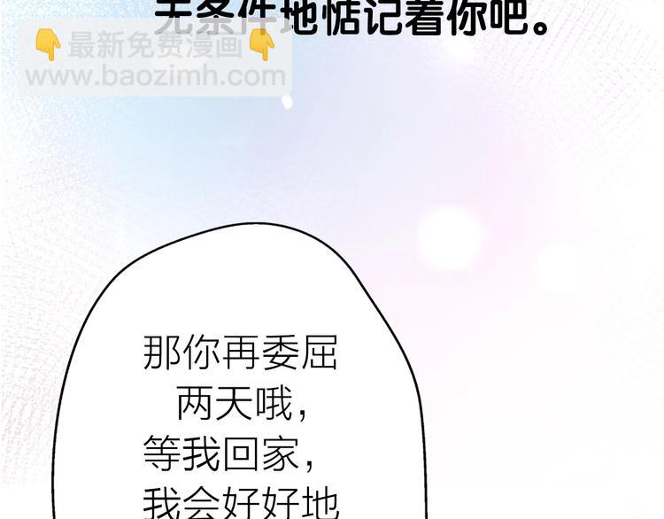 前任戰爭3-好女孩 - 第20話 爲什麼我總遇到渣男？(2/4) - 1