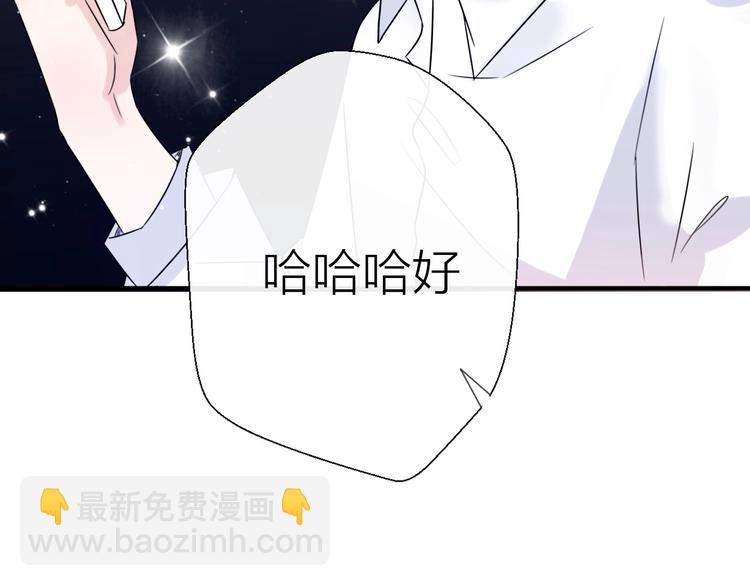 前任戰爭3-好女孩 - 第20話 爲什麼我總遇到渣男？(2/4) - 7