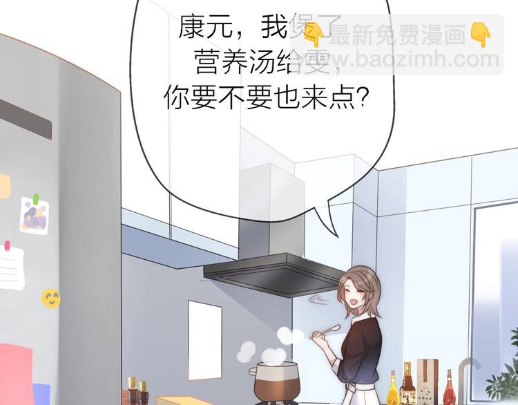 前任戰爭3-好女孩 - 第20話 爲什麼我總遇到渣男？(2/4) - 2