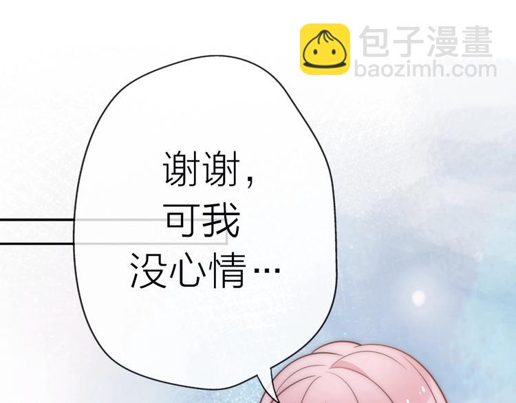 前任戰爭3-好女孩 - 第20話 爲什麼我總遇到渣男？(2/4) - 4