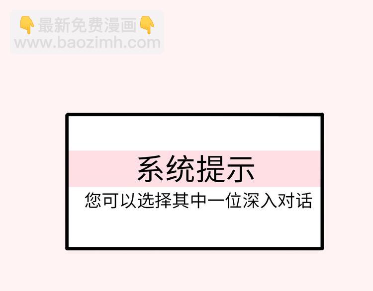 前任戰爭3-好女孩 - 第24話 前任的結婚請柬(2/4) - 6