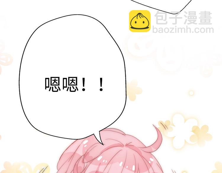 前任戰爭3-好女孩 - 第24話 前任的結婚請柬(2/4) - 7