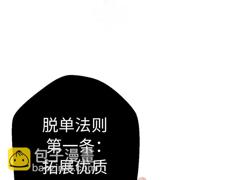 前任戰爭3-好女孩 - 第24話 前任的結婚請柬(2/4) - 1