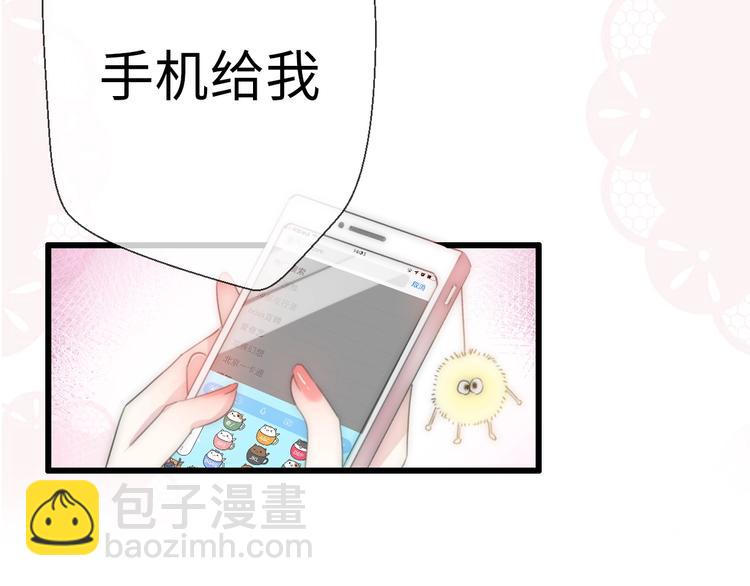 前任戰爭3-好女孩 - 第24話 前任的結婚請柬(2/4) - 5