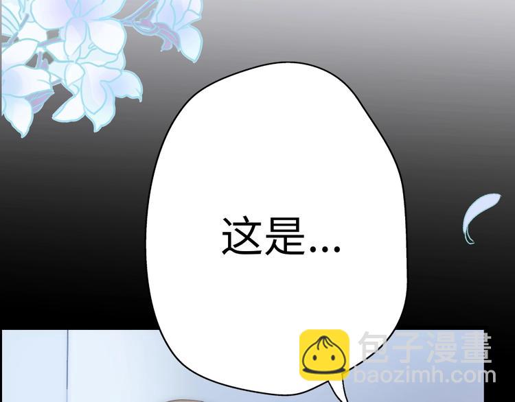 前任戰爭3-好女孩 - 第24話 前任的結婚請柬(2/4) - 8
