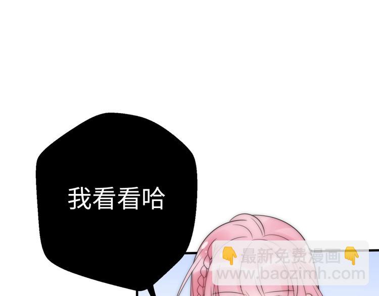 前任戰爭3-好女孩 - 第24話 前任的結婚請柬(2/4) - 6
