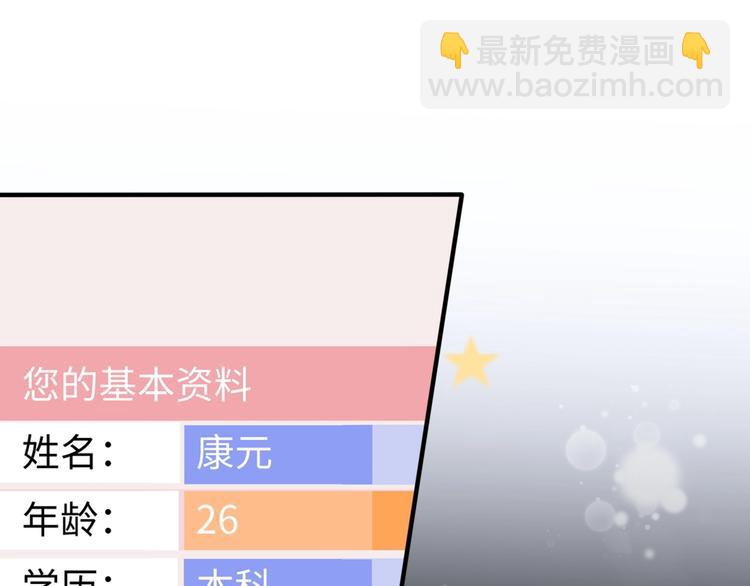 前任戰爭3-好女孩 - 第24話 前任的結婚請柬(2/4) - 8
