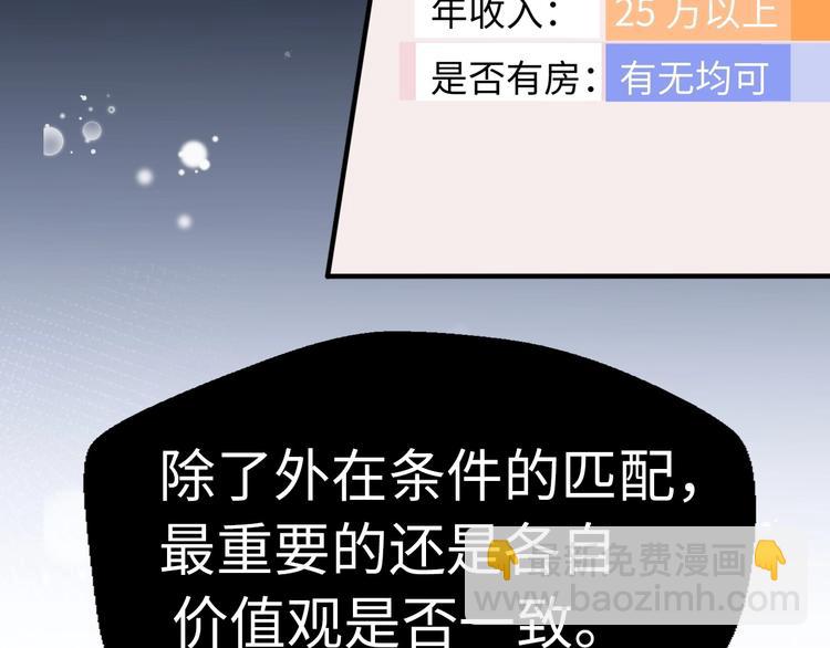 前任戰爭3-好女孩 - 第24話 前任的結婚請柬(2/4) - 2