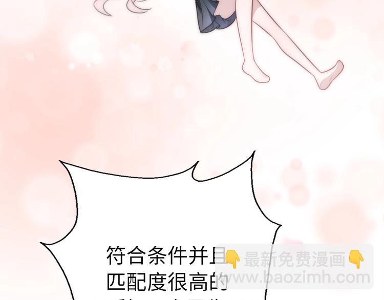 前任戰爭3-好女孩 - 第24話 前任的結婚請柬(2/4) - 3