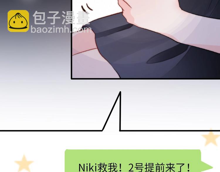 第26话 相亲遇到前任(1/3)-第72话