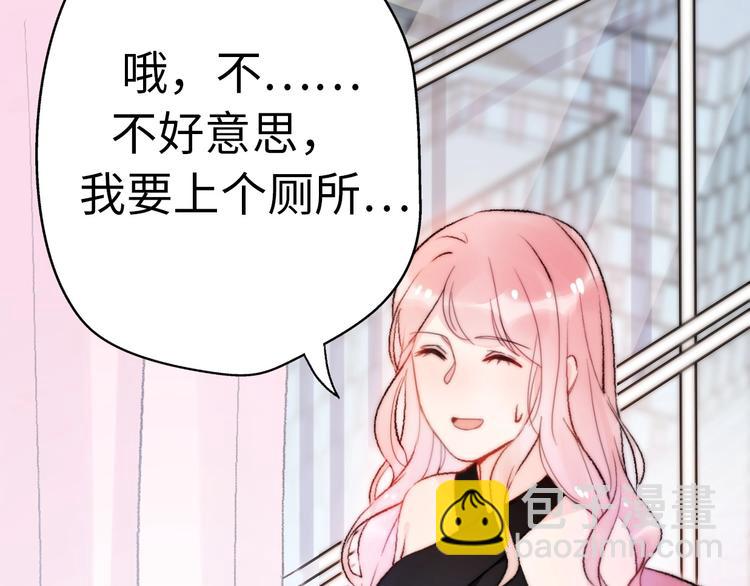 第26话 相亲遇到前任(1/3)-第72话