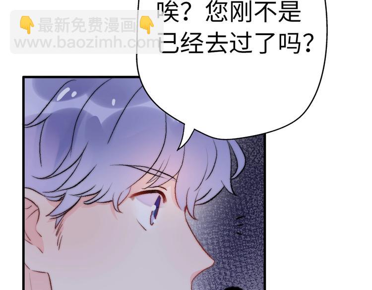 第26话 相亲遇到前任(1/3)-第72话